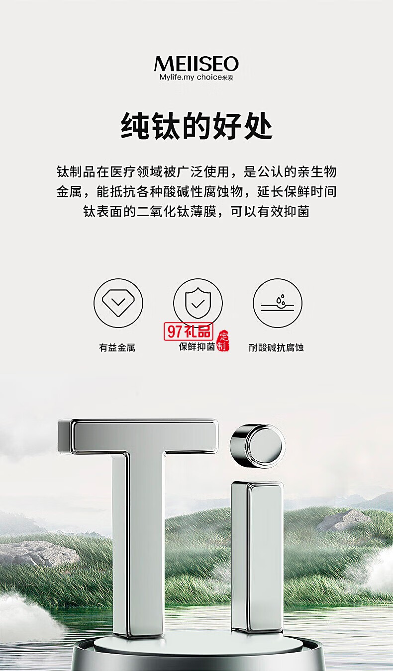 米索（MEIISEO）米索純鈦燜茶壺智能顯溫家用保溫壺