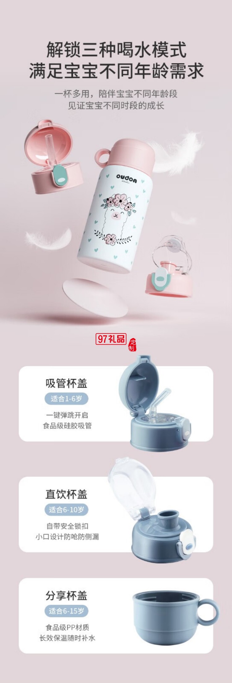 嬰童系列-童夢(mèng)兒童杯長(zhǎng)效保溫杯316不銹鋼無(wú)縫內(nèi)膽  