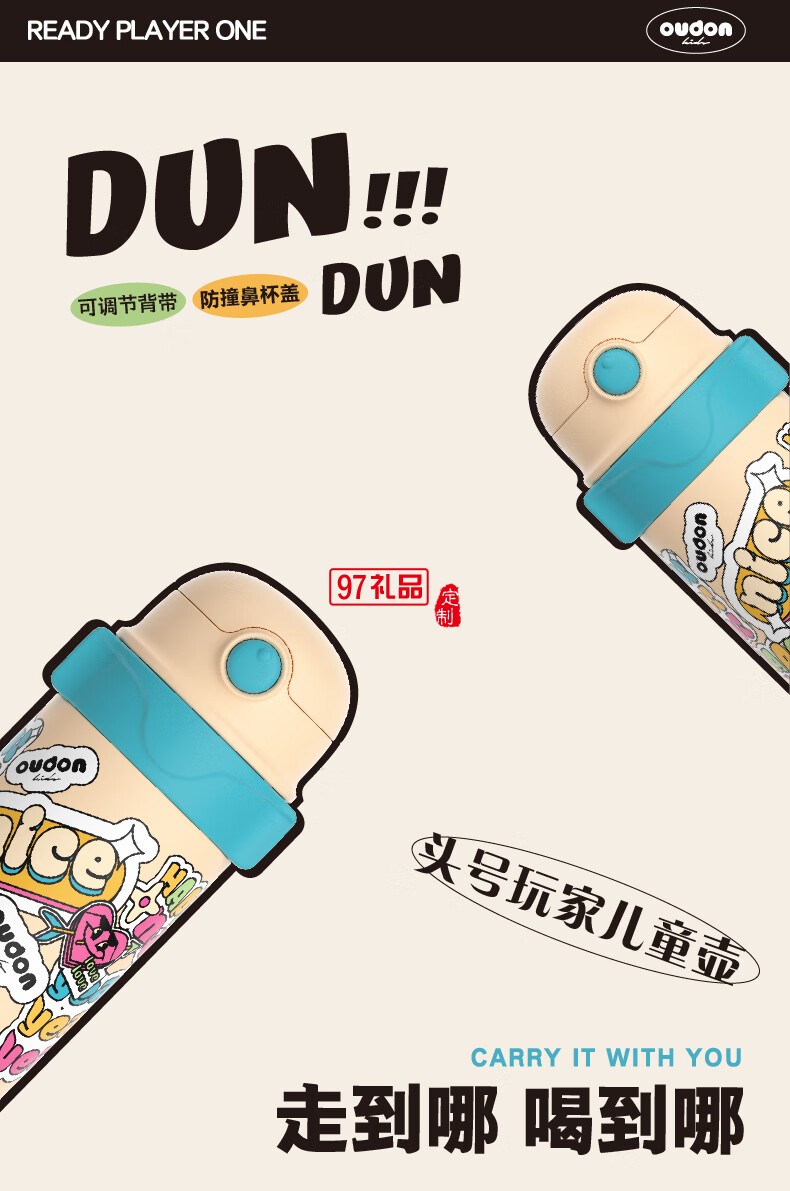 嬰童系列-頭號(hào)玩家兒童壺便攜出游背帶 316不銹鋼吸管杯