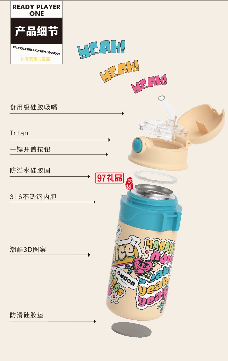 嬰童系列-頭號(hào)玩家兒童壺便攜出游背帶 316不銹鋼吸管杯