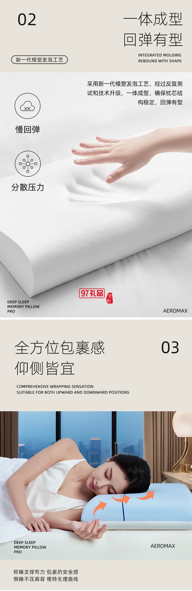 云感0壓深睡記憶枕Pro