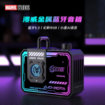 漫威DW-S9金屬藍(lán)牙音箱（帶小度智能語音）