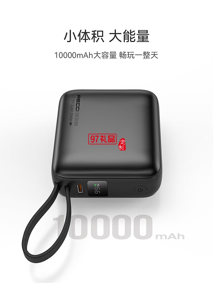 RPB-P62 能量塊自帶雙線+快充移動電源