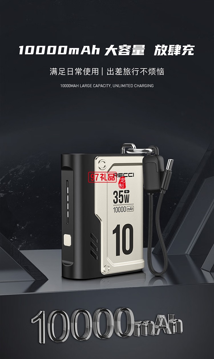 RPB-P57 35W快充移動(dòng)電源