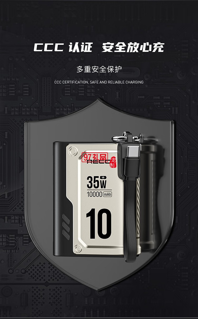 RPB-P57 35W快充移動(dòng)電源