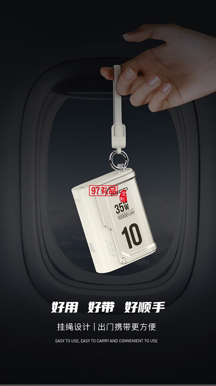 RPB-P57 35W快充移動(dòng)電源