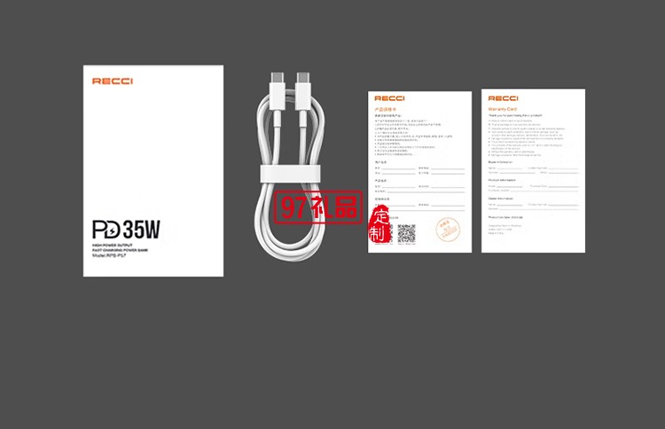 RPB-P57 35W快充移動(dòng)電源