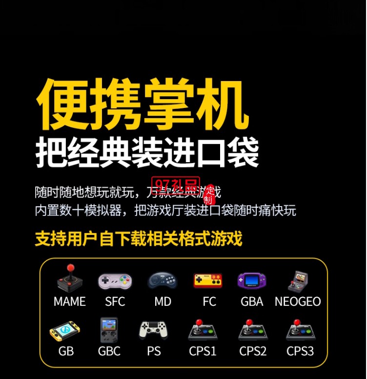 街機掌上游戲機 Arcade handheld game consol