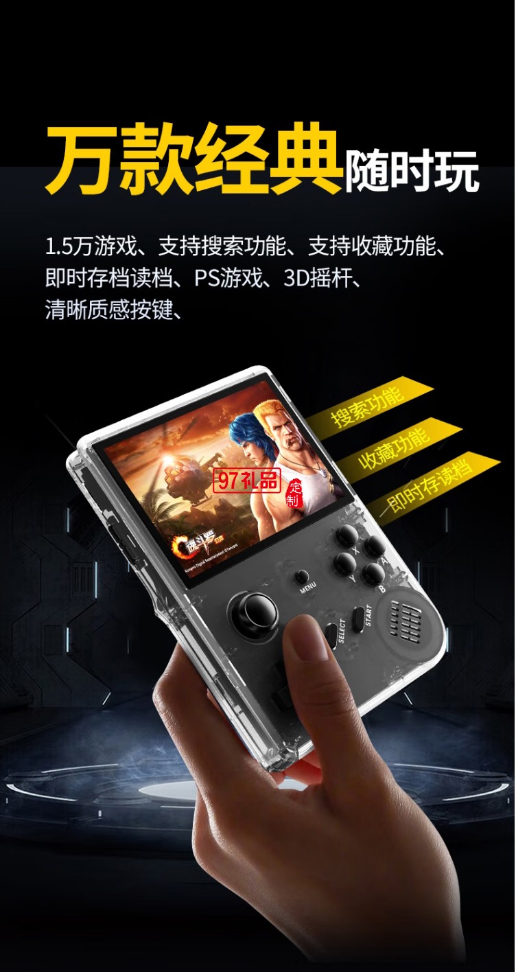 街機掌上游戲機 Arcade handheld game consol