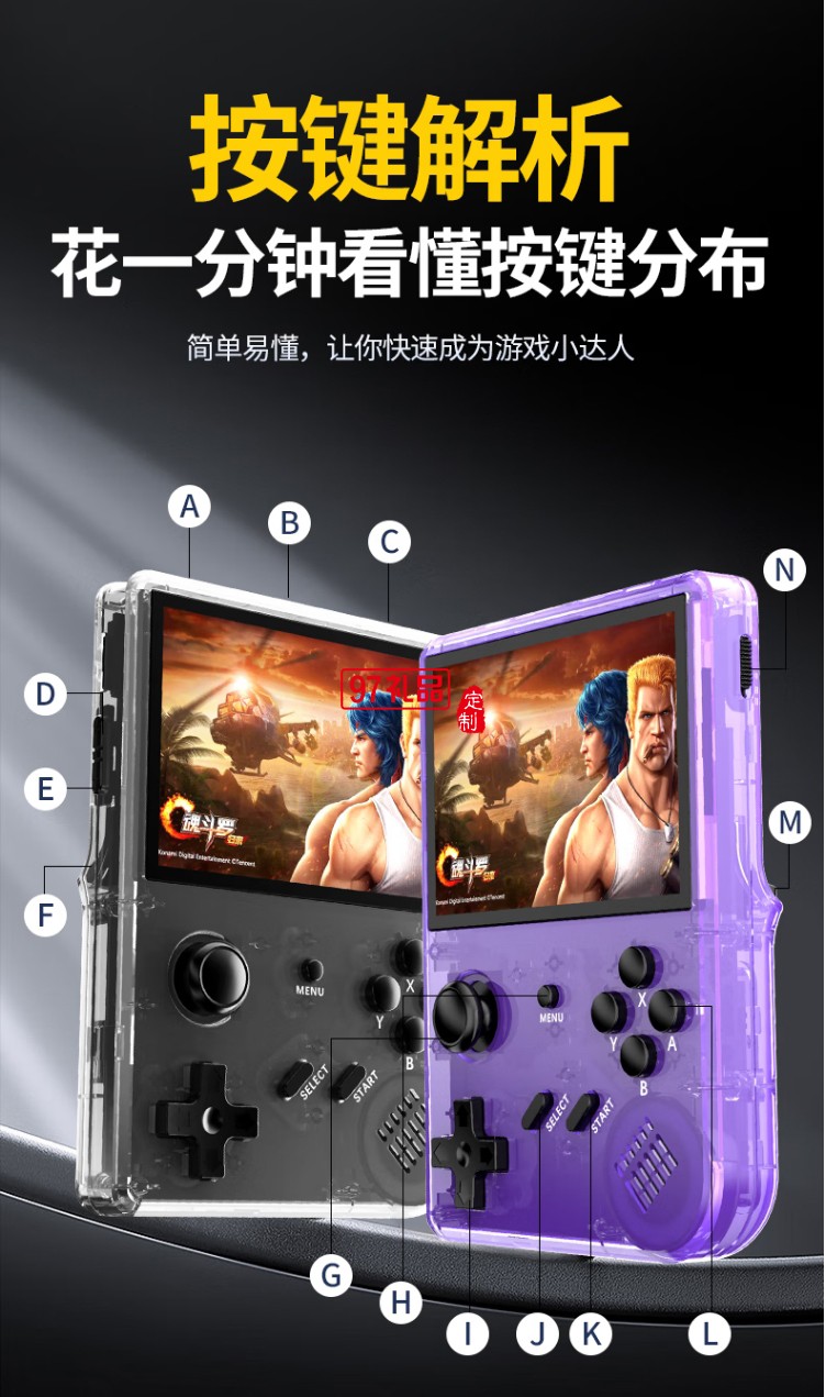 街機掌上游戲機 Arcade handheld game consol