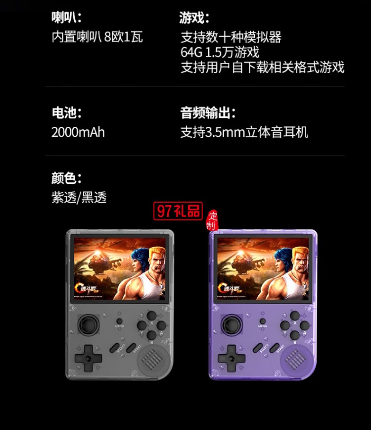 街機掌上游戲機 Arcade handheld game consol