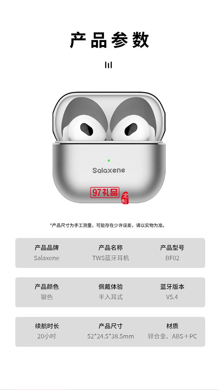 智能降噪藍(lán)牙耳機(jī) BF03