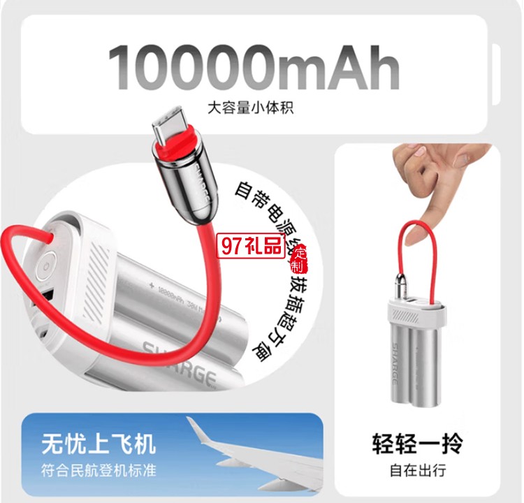 閃極-Pouch Mini移動電源10000mAh
