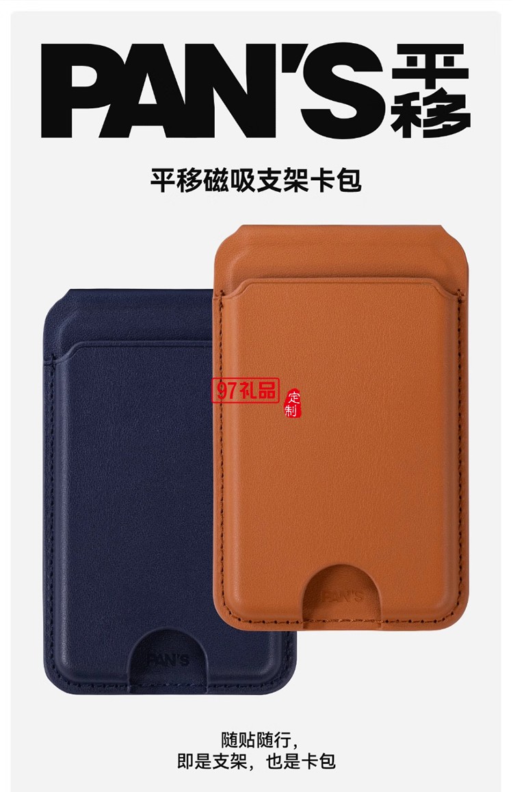 MagSafe磁吸卡包支架 MagSafe magnetic card