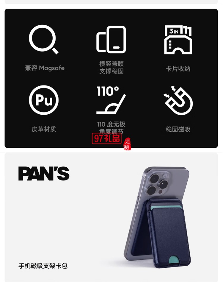 MagSafe磁吸卡包支架 MagSafe magnetic card