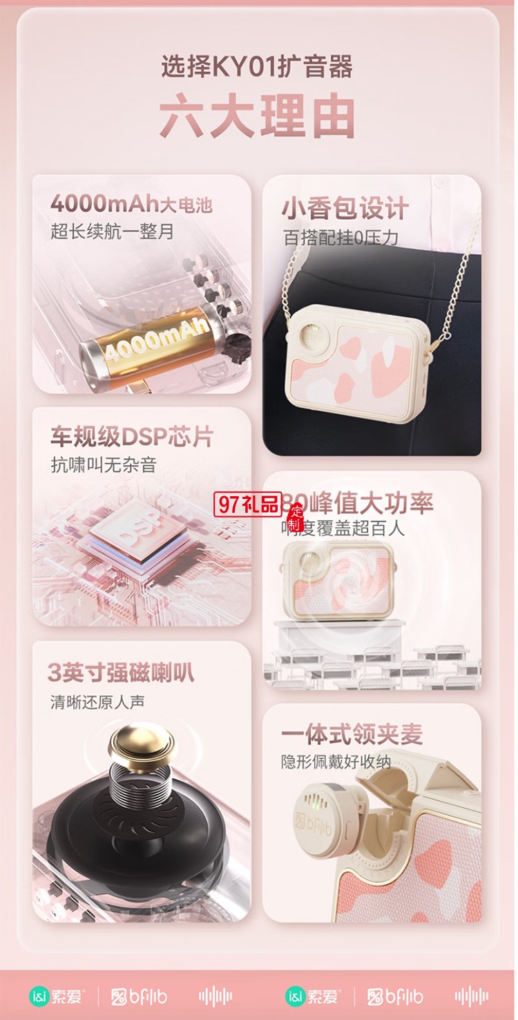 KY-01擴音器油彩白