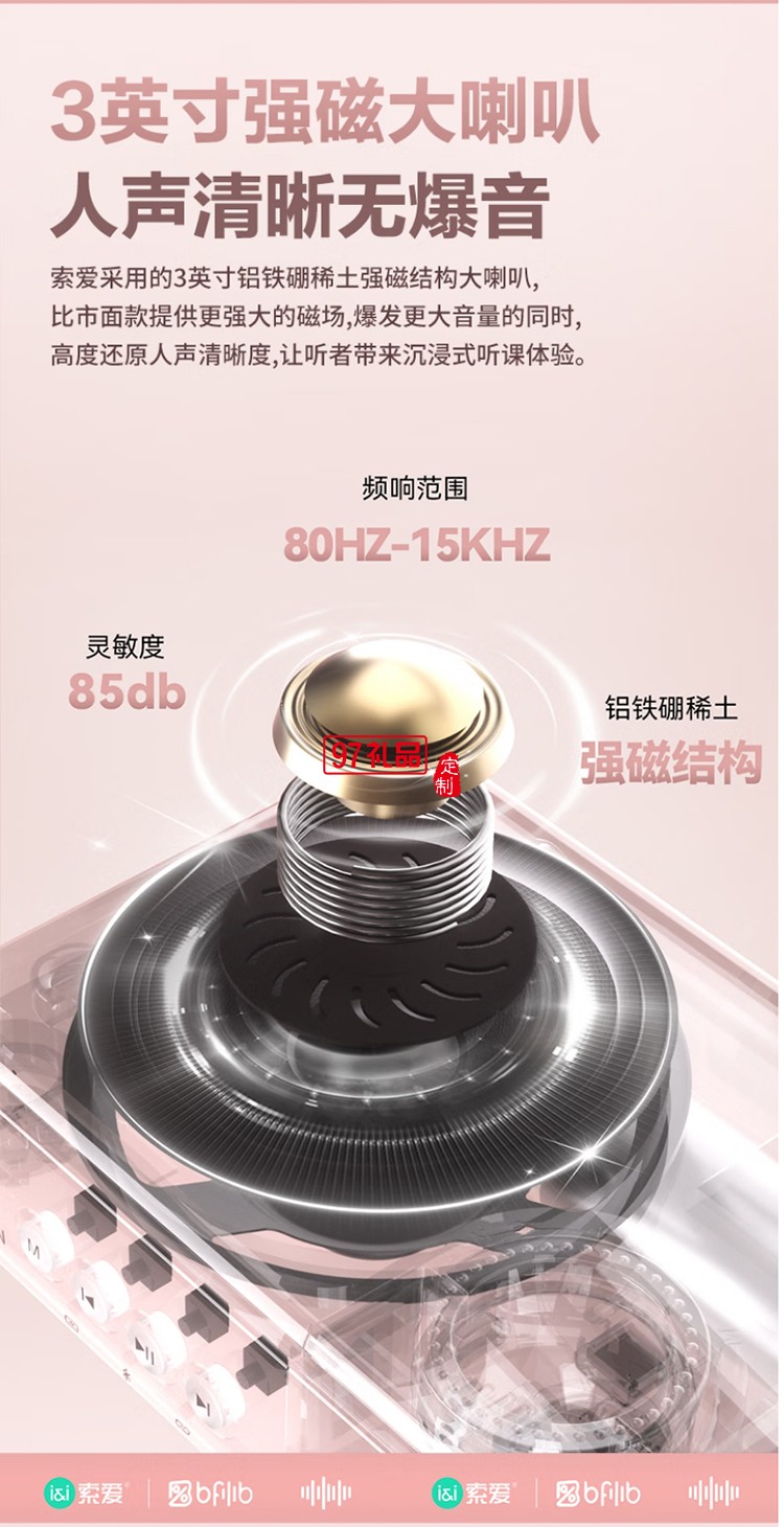 KY-01擴音器油彩白