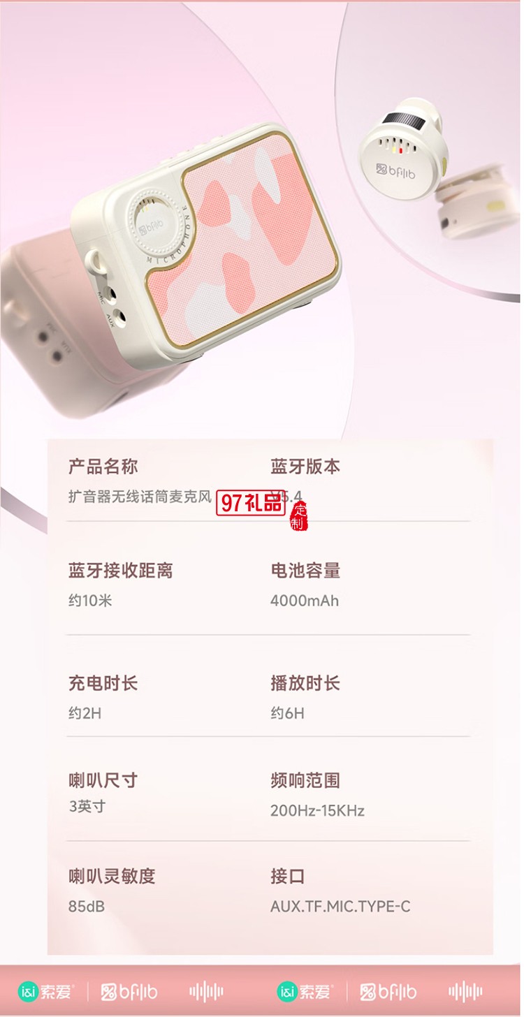 KY-01擴音器油彩白