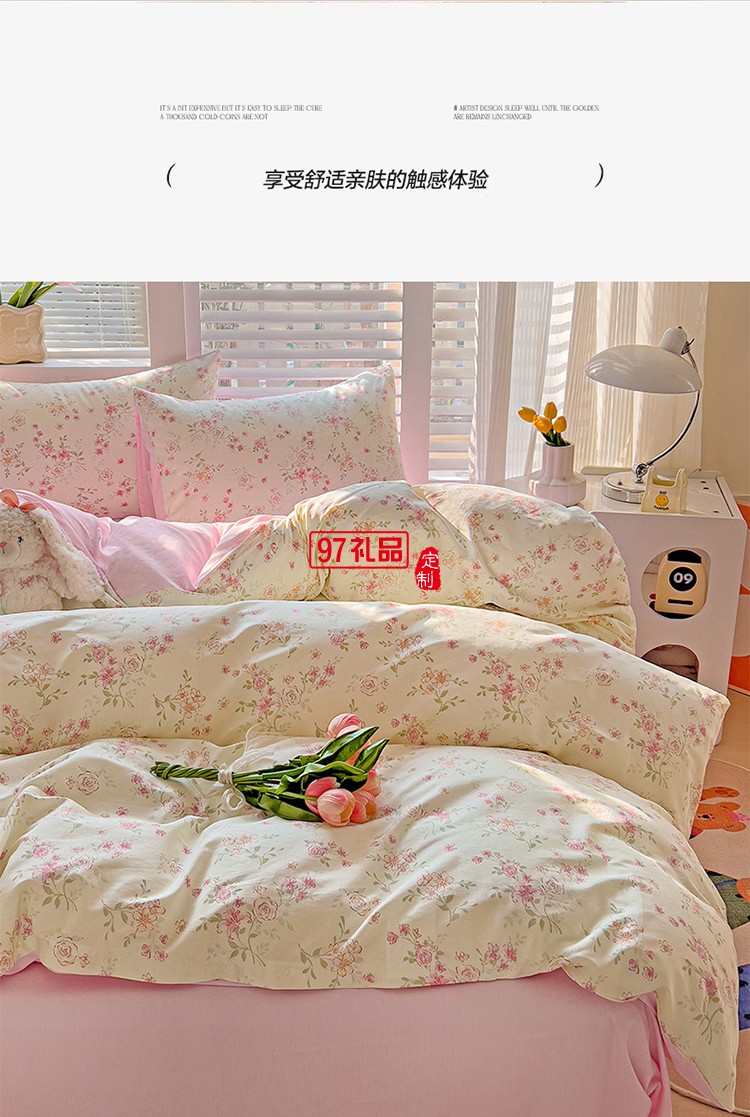 全棉印花四件套