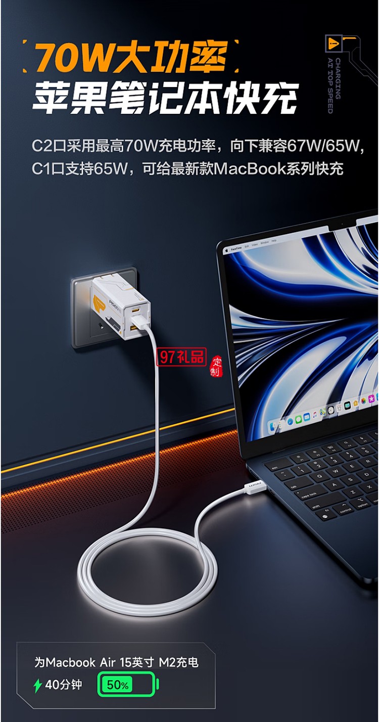 70W氮化鎵充電器UFCS融合快充