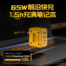 65W機(jī)甲系列氮化鎵充電器