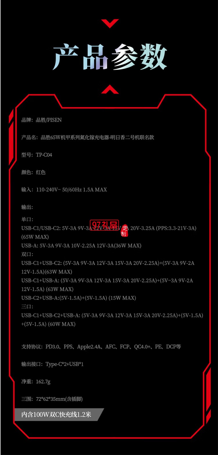 EVA聯(lián)名 65W快充 氮化鎵 2C1A