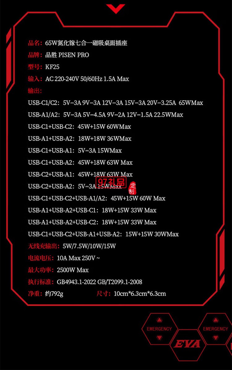 65W氮化鎵三合一磁吸桌面充