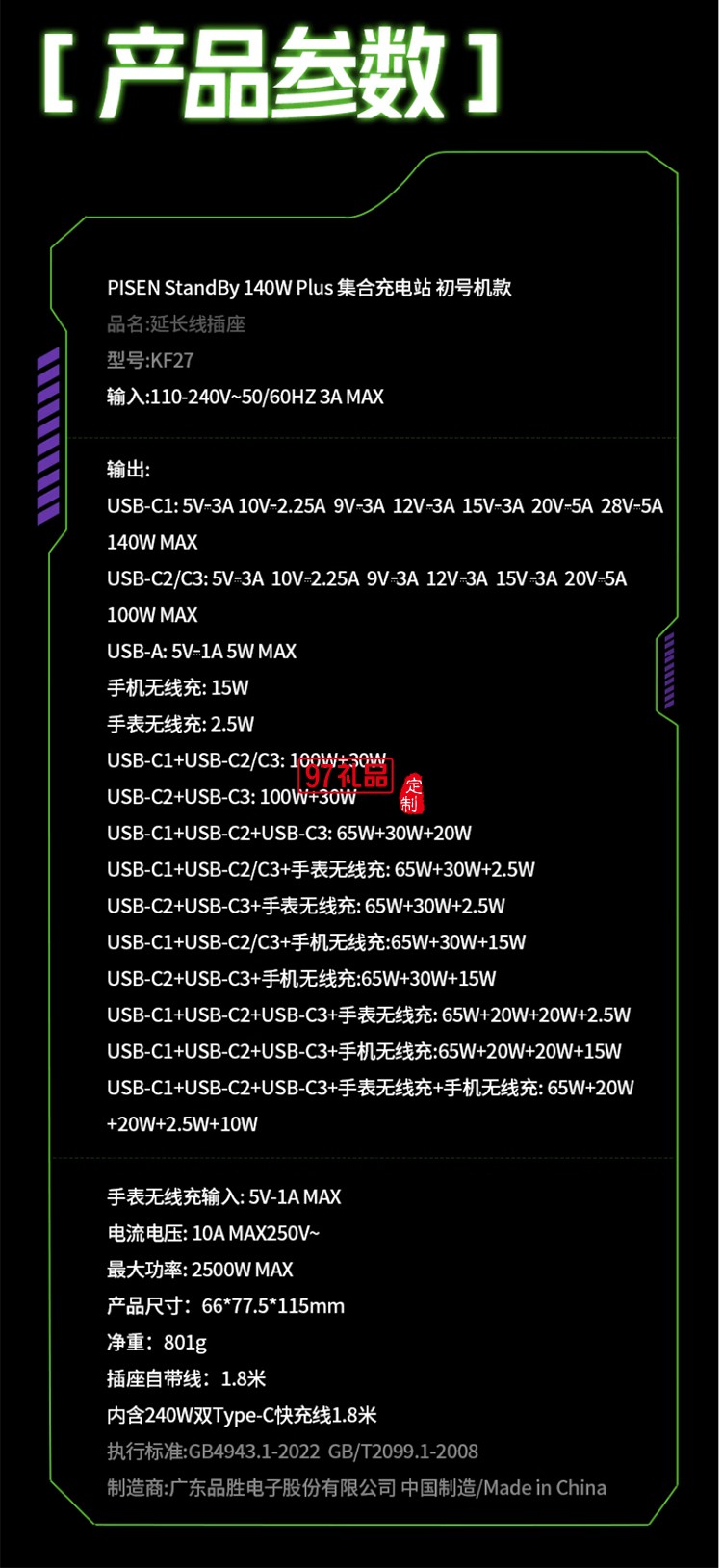 140W氮化鎵磁吸桌面充電站