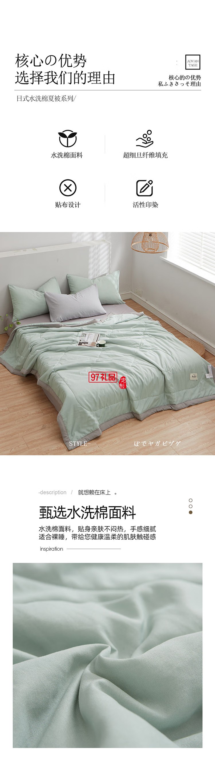 水洗棉純色夏被