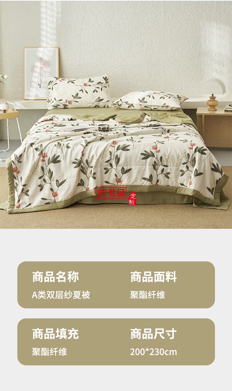 雙層紗大豆夏被