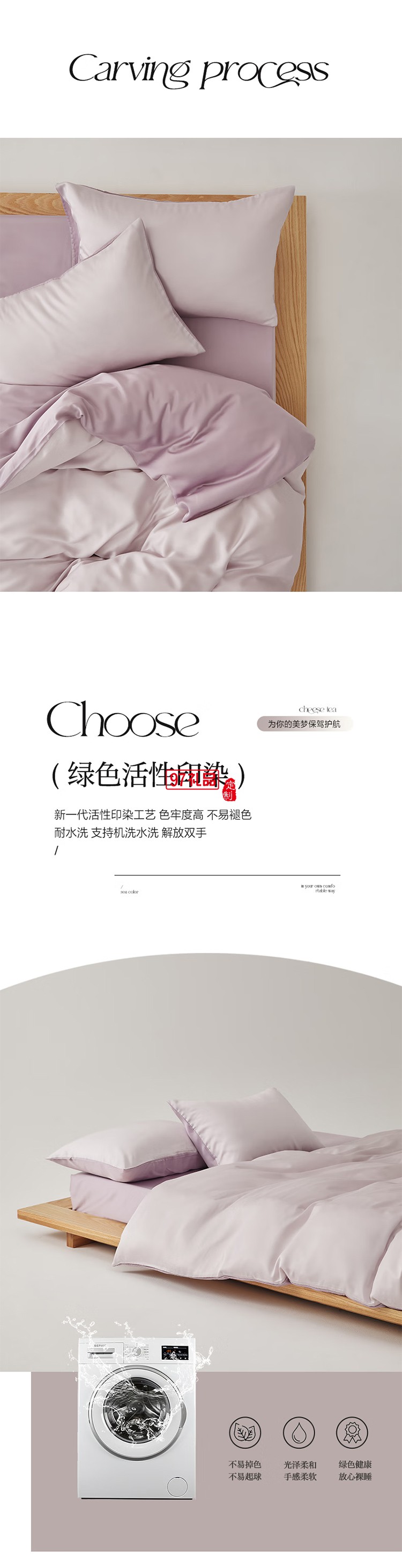 貢緞天絲四件套