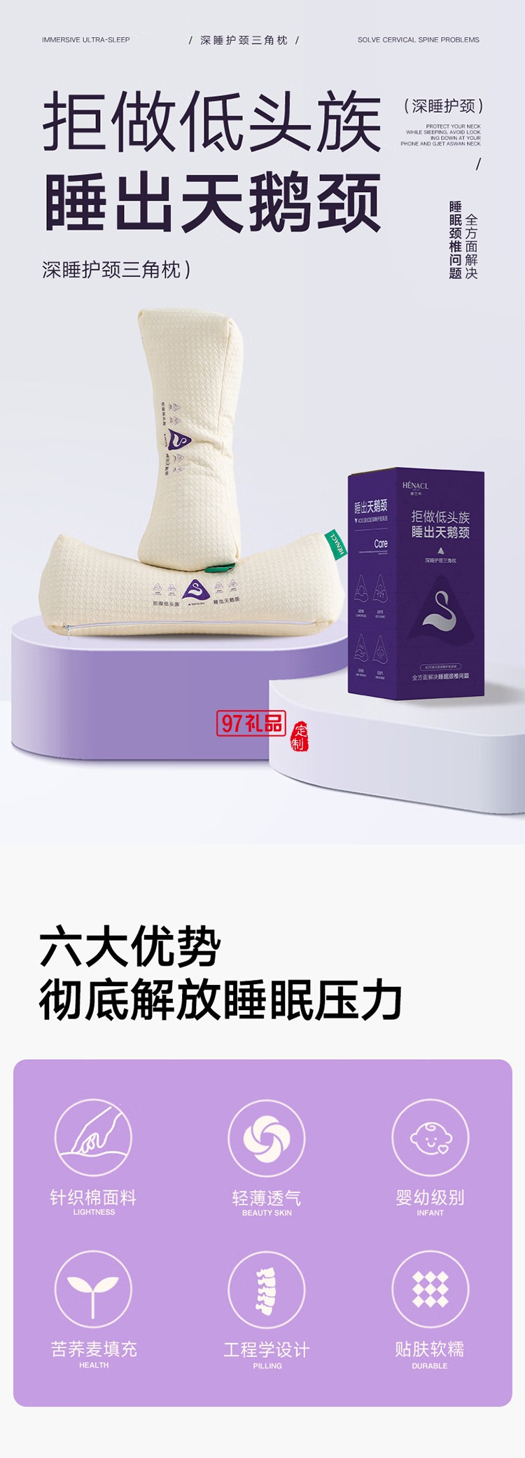 深睡護(hù)頸三角枕
