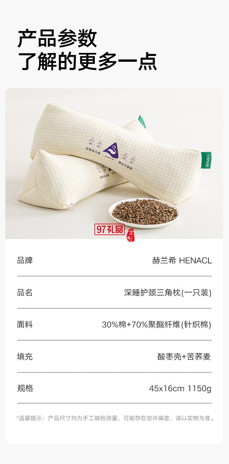 深睡護(hù)頸三角枕
