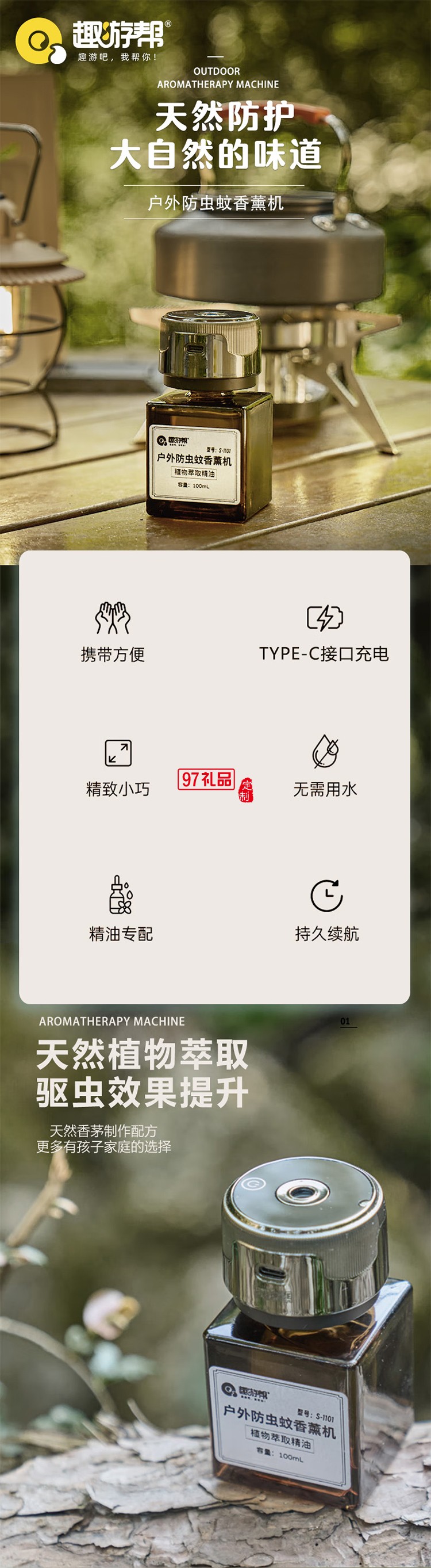 戶外防蟲蚊香薰機