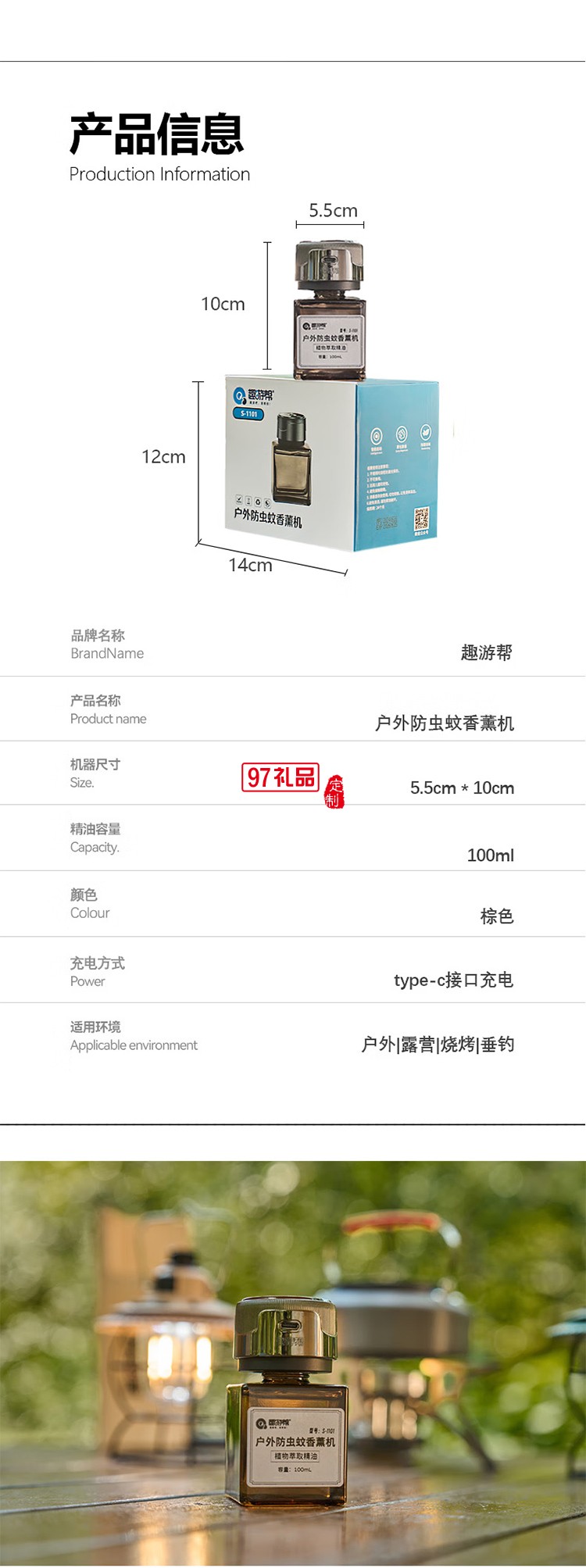 戶外防蟲蚊香薰機