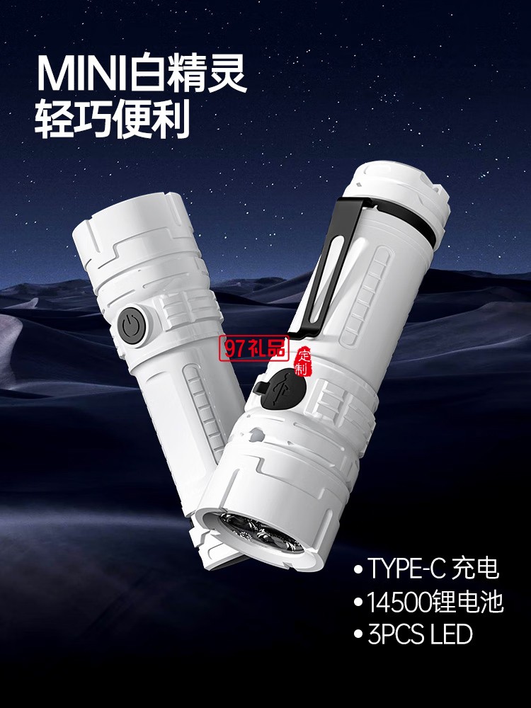 便攜強(qiáng)光手電筒