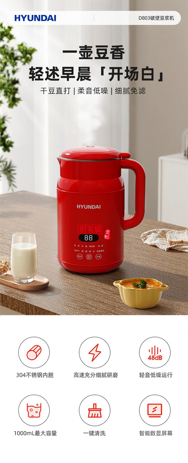 破壁豆?jié){機(jī)