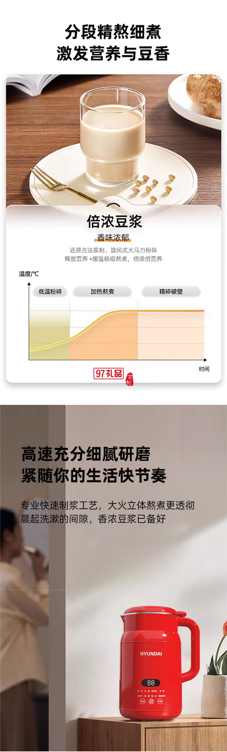 破壁豆?jié){機(jī)