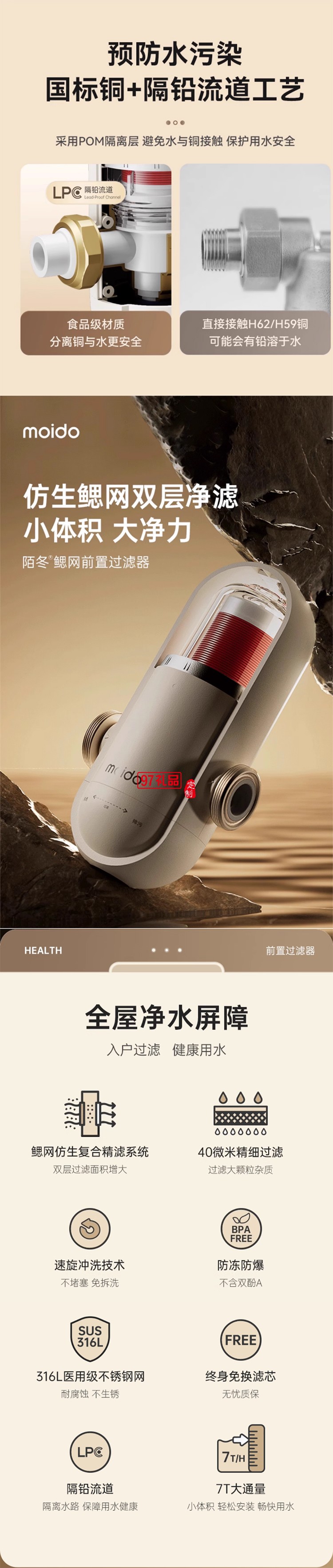 鰓網式前置過濾器