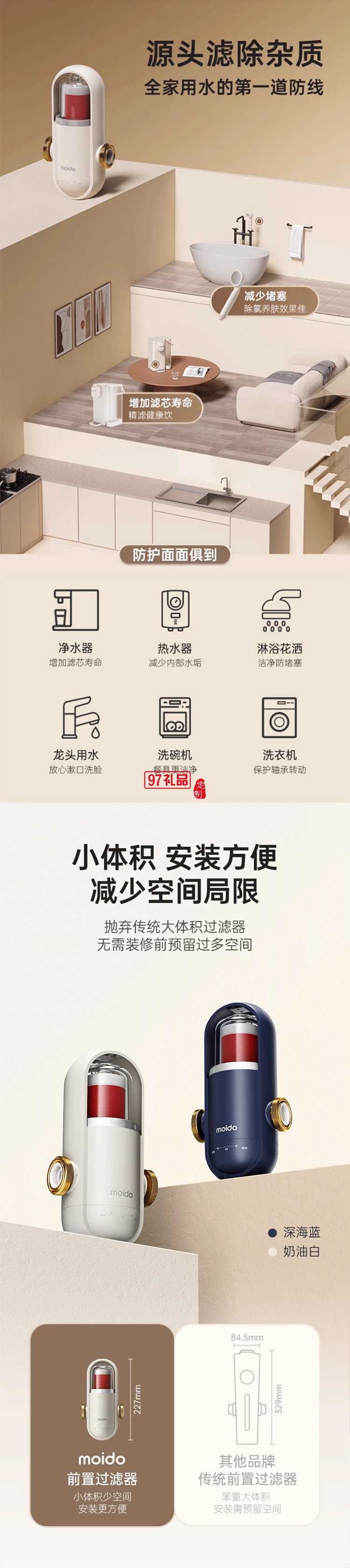 鰓網式前置過濾器