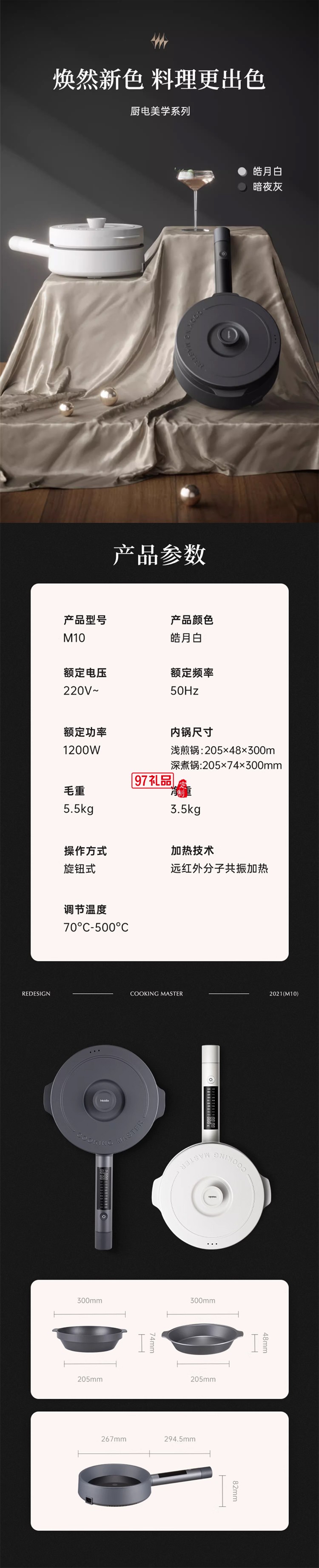 智能西廚機(jī)