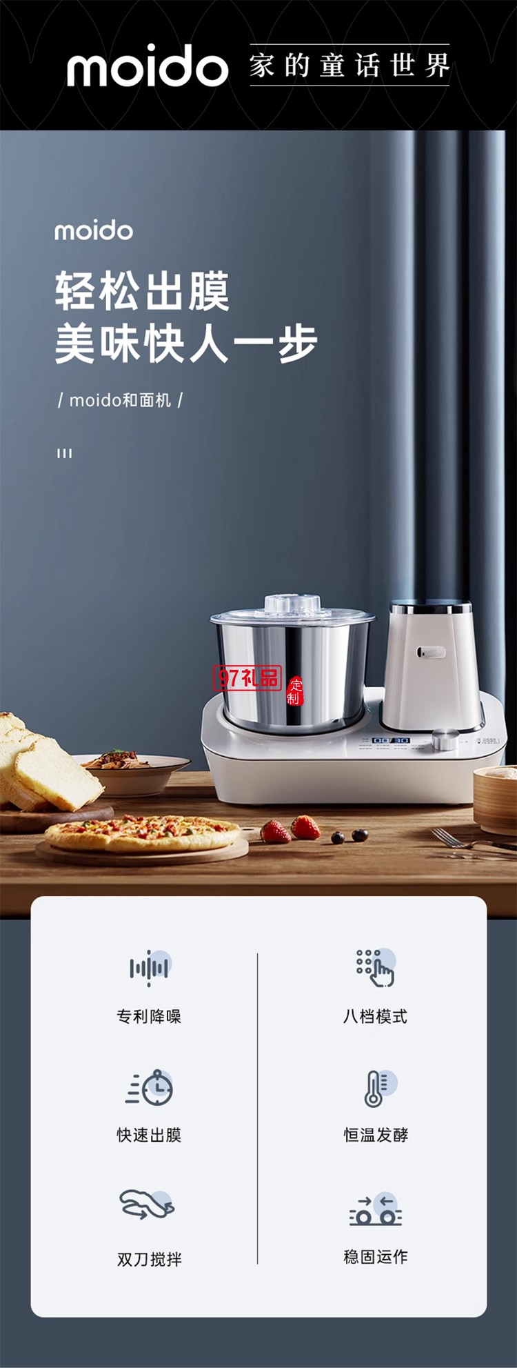 多功能和面機(jī)