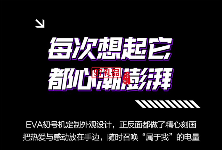 EVA聯(lián)名  磁吸無線充  自帶支架