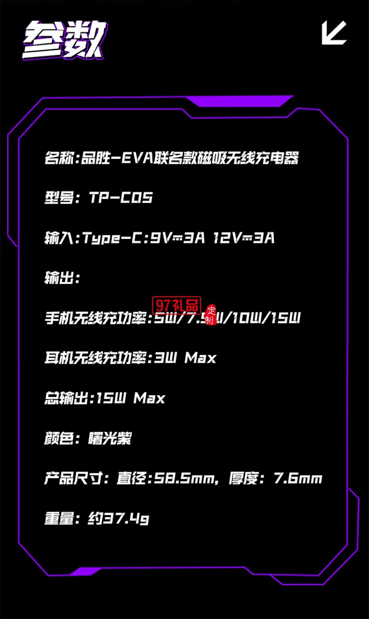 EVA聯(lián)名  磁吸無線充  自帶支架
