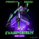 EVA聯(lián)名 65W快充 氮化鎵 2C1A