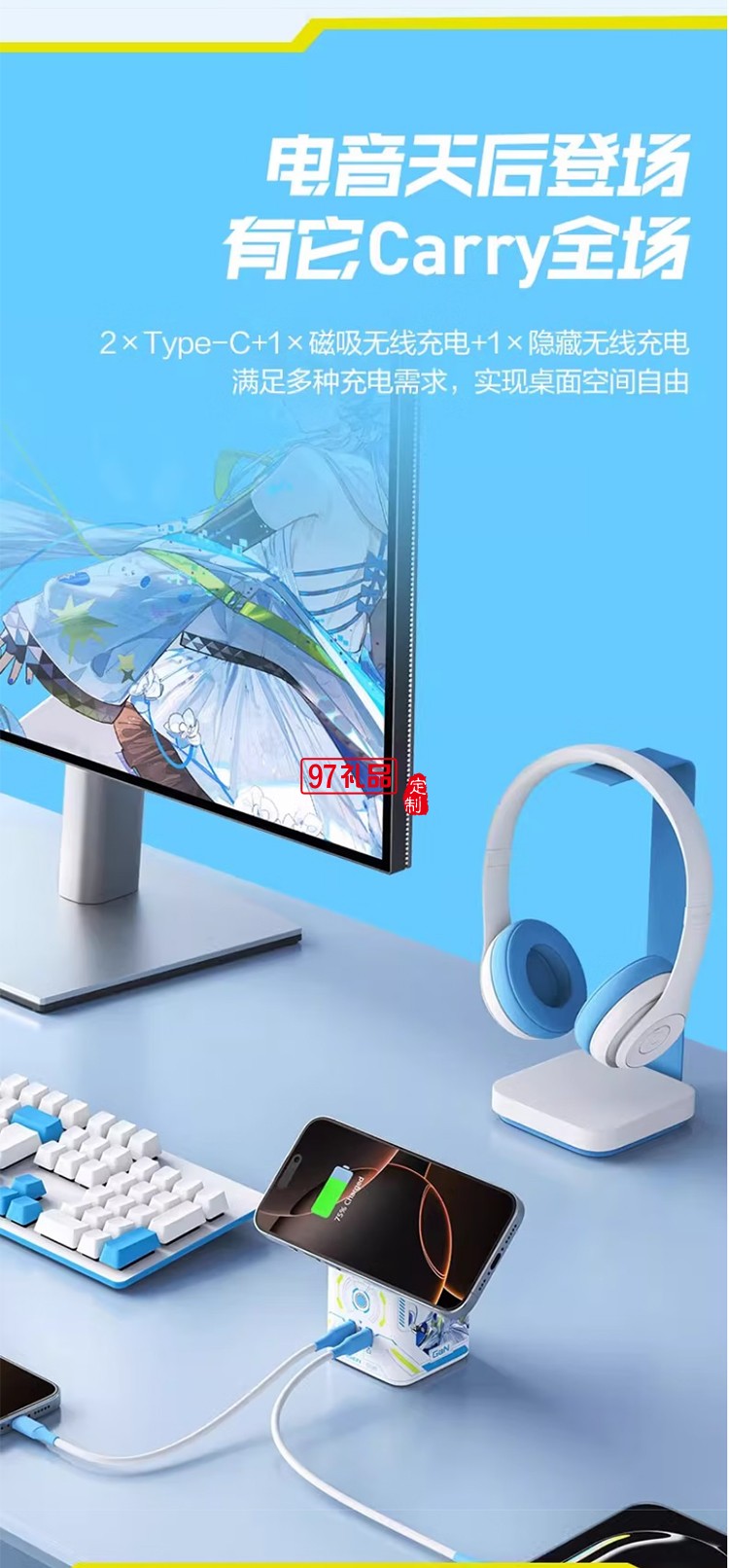 45W氮化鎵桌面充電器 洛天依聯(lián)名 磁吸無線充氮化鎵