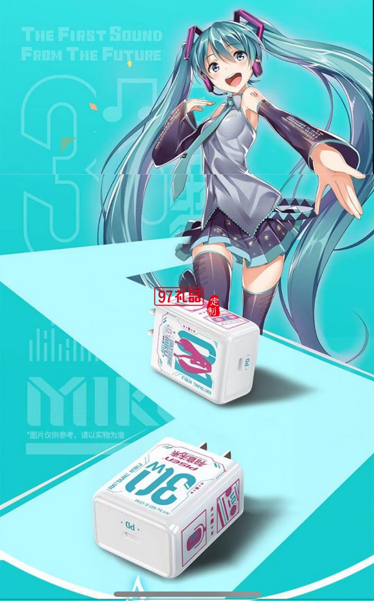 PD30W快充充電器(初音未來(lái)) 初音未來(lái)聯(lián)名30W快充迷你小 巧