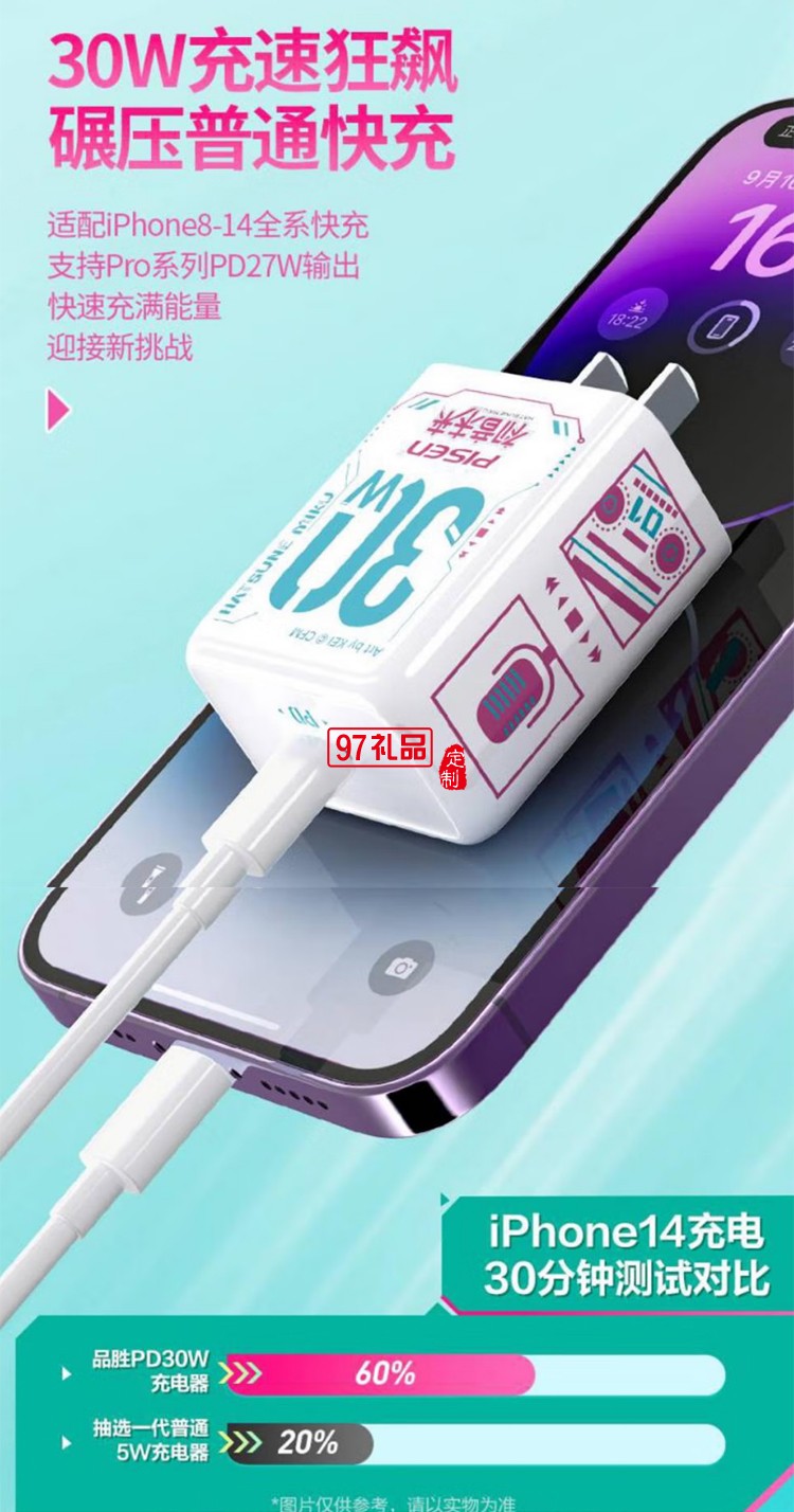 PD30W快充充電器(初音未來(lái)) 初音未來(lái)聯(lián)名30W快充迷你小 巧