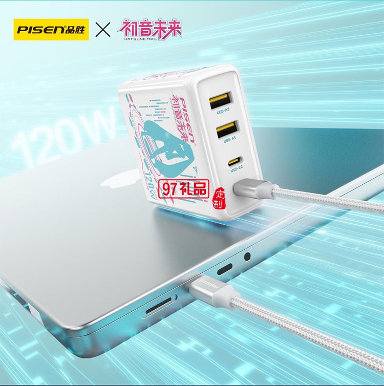 PD120W快充充電器(初音未來(lái)) 初音未來(lái)聯(lián)名120W快充 2A2C