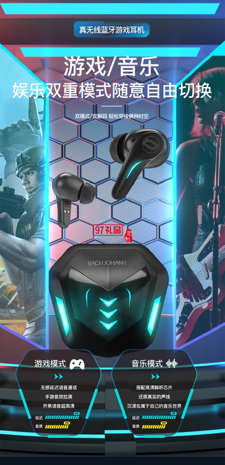 德國巴赫 GT-1真無線游戲耳機 GT-1 true wireless